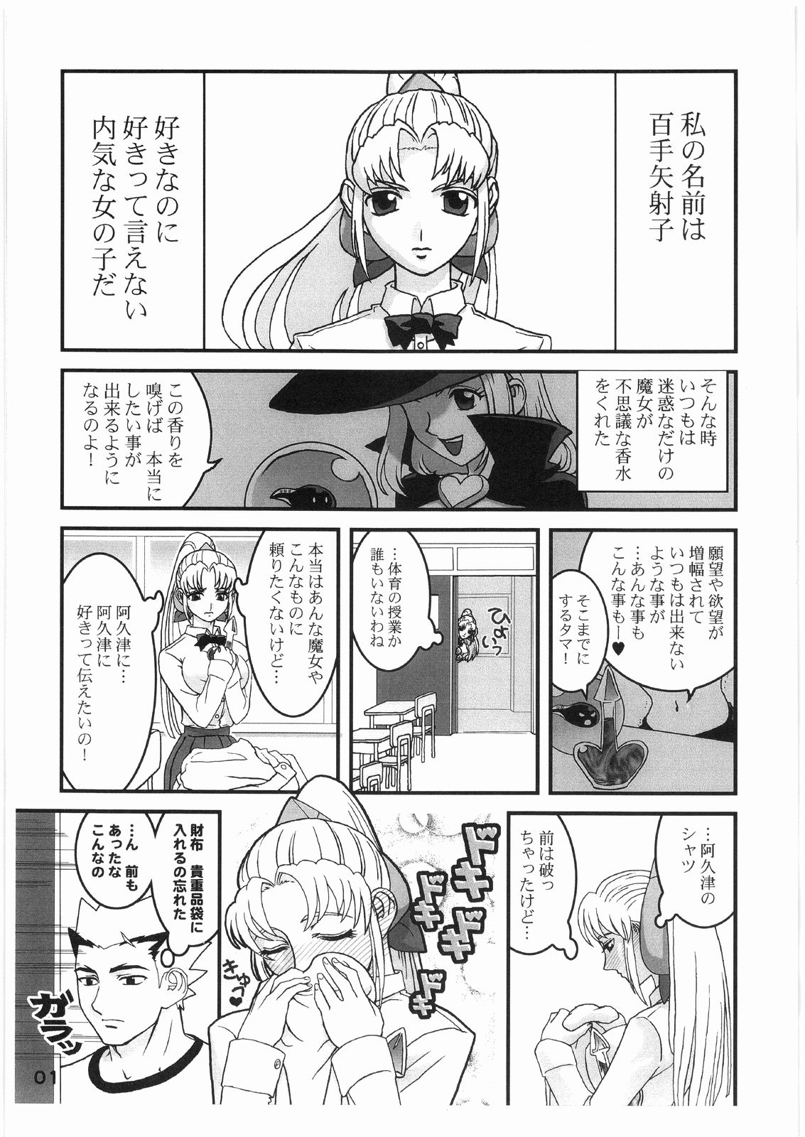 ELEVENTH - Page 2