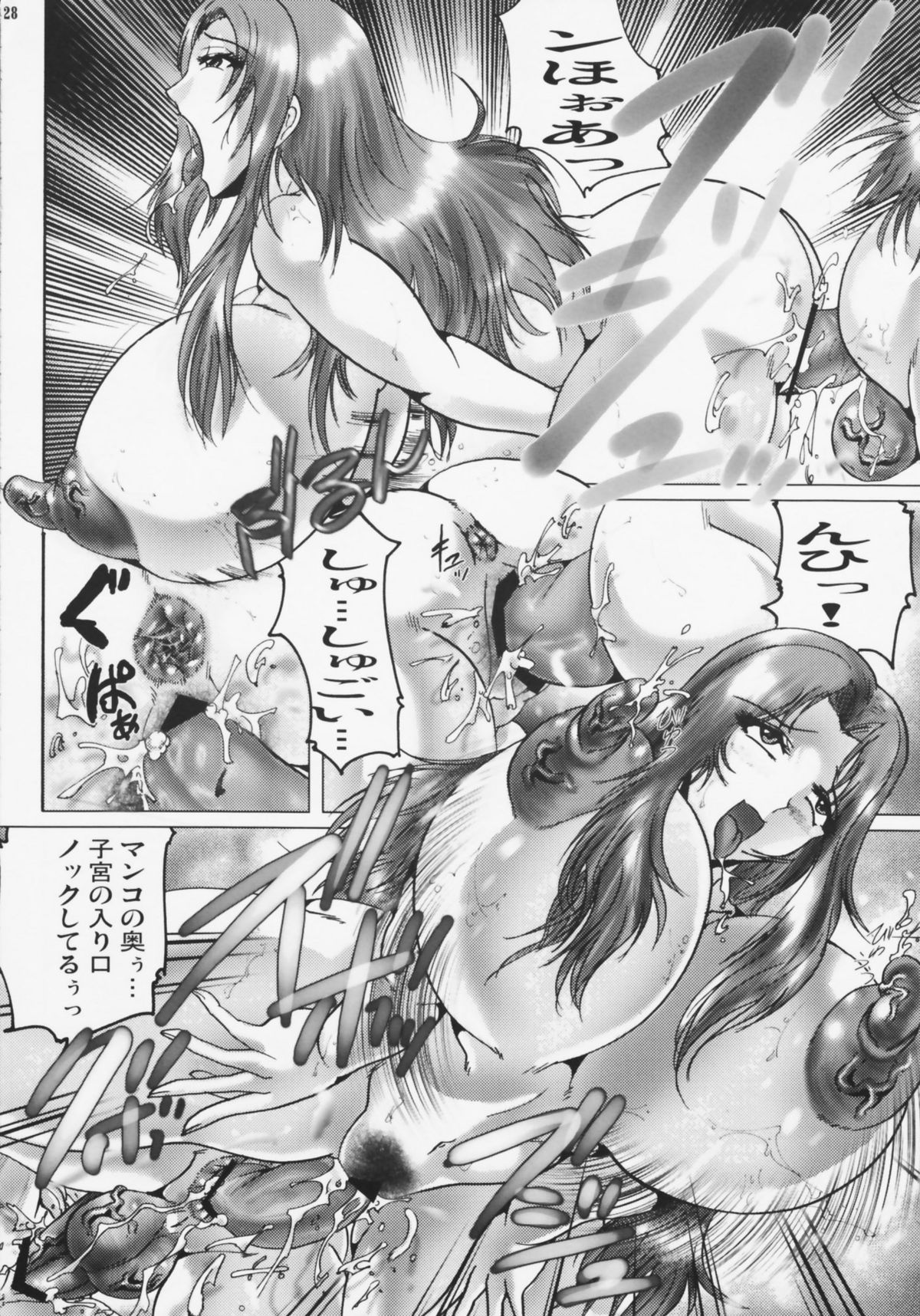 Shin Han-juuryoku XXIV - Page 28
