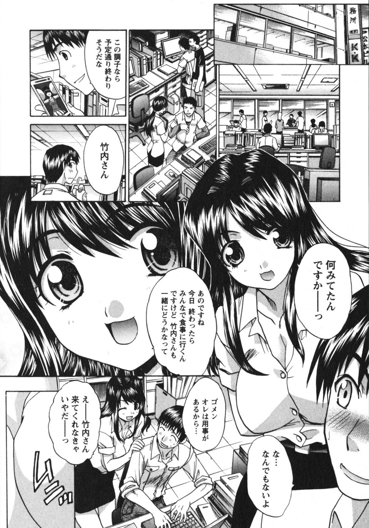 Sanpii - Page 136
