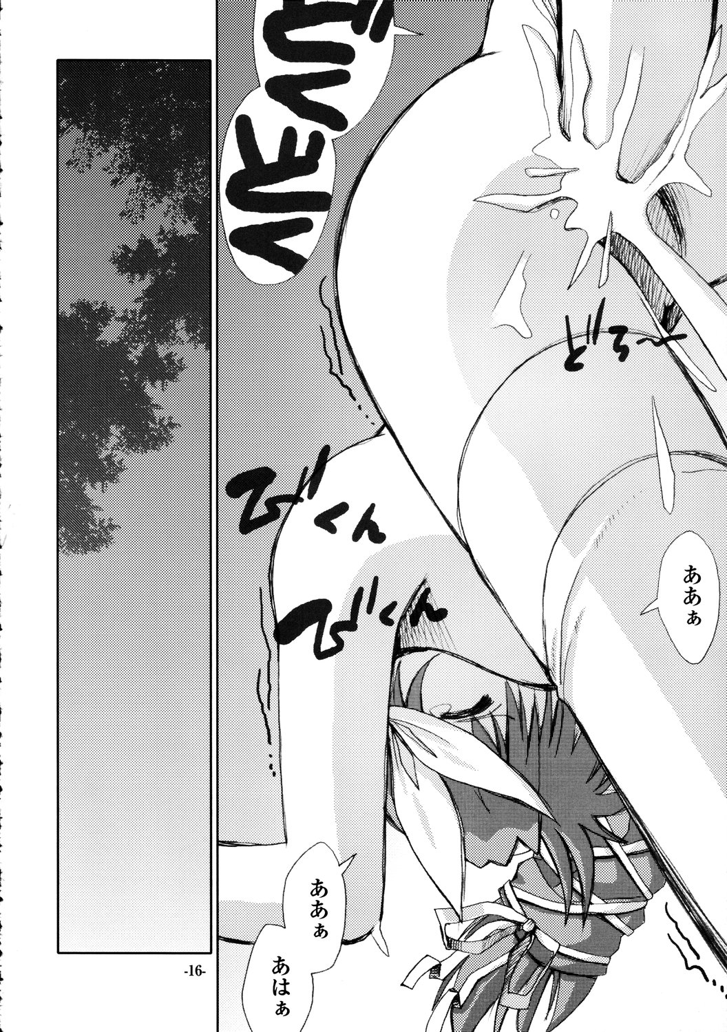 Te to Te wo Tsunaide - Page 15