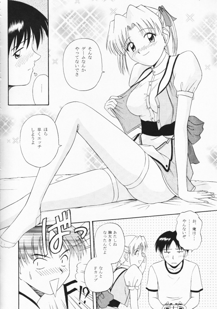 ウェイトレス of Dreams 2 - Page 14