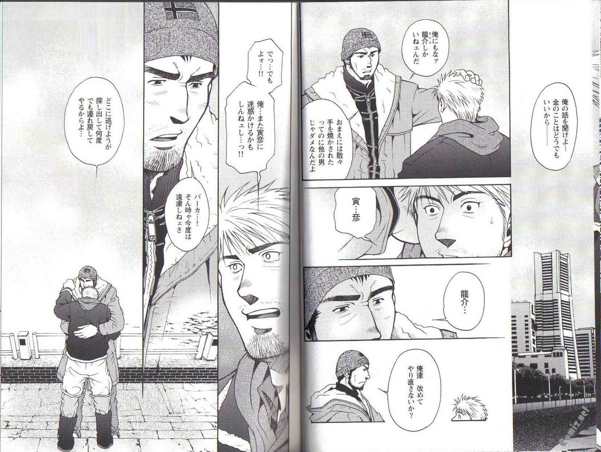 The Tiger And The Dragon - Page 12