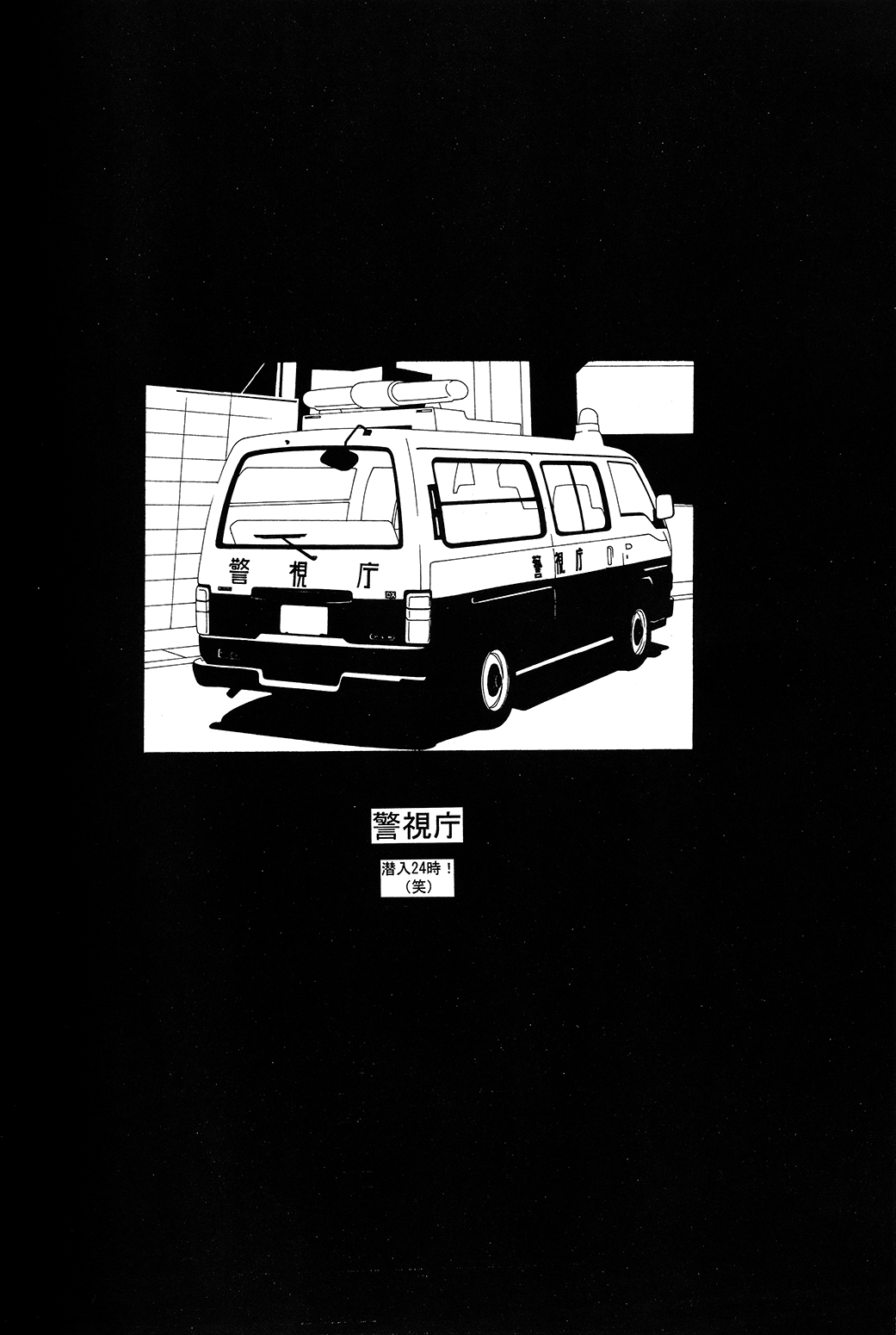 Aido 25 Ane Imouto - Page 4