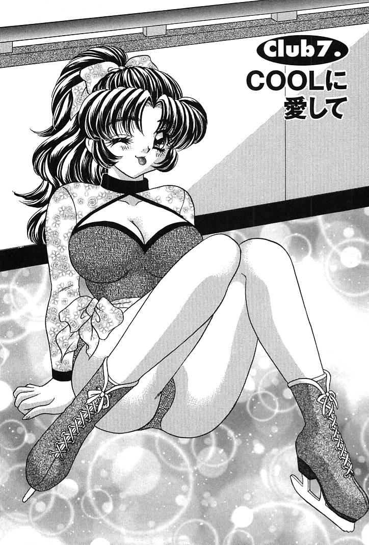 Houkago Connection 1 - Page 123