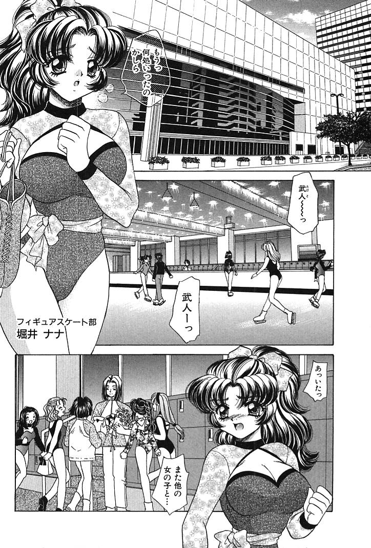 Houkago Connection 1 - Page 124