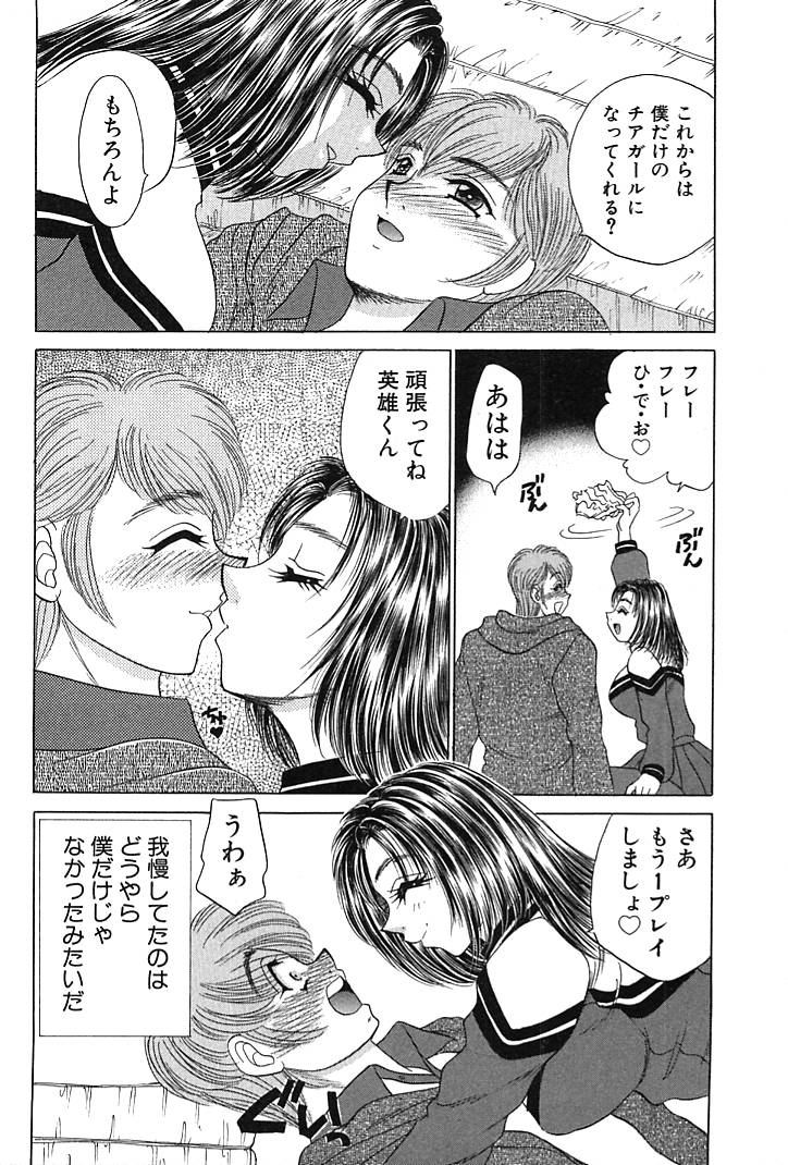 Houkago Connection 1 - Page 176