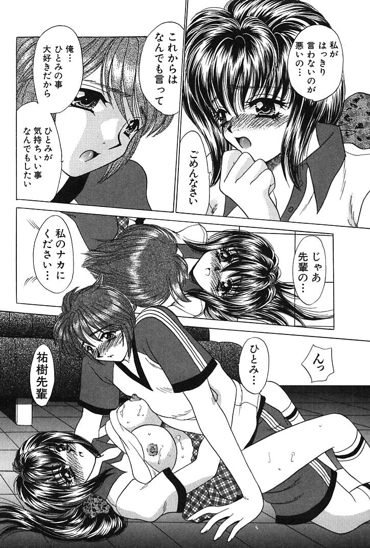 Houkago Connection 1 - Page 42