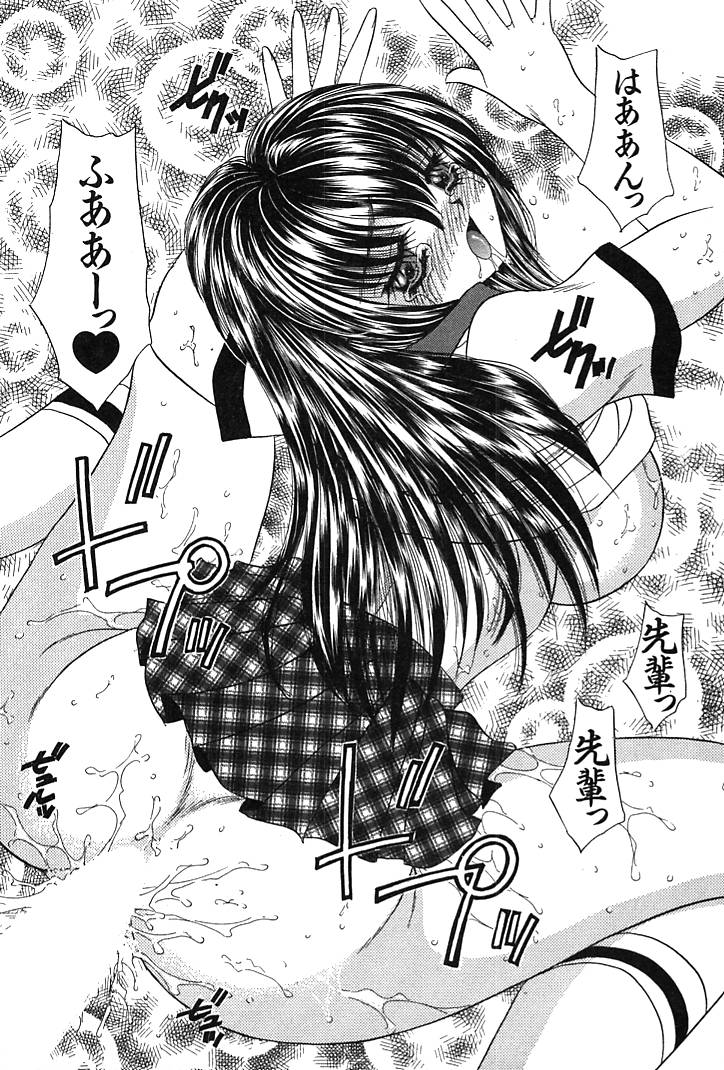 Houkago Connection 1 - Page 47
