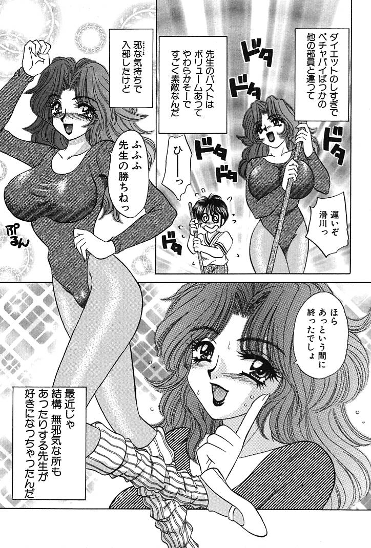 Houkago Connection 1 - Page 53
