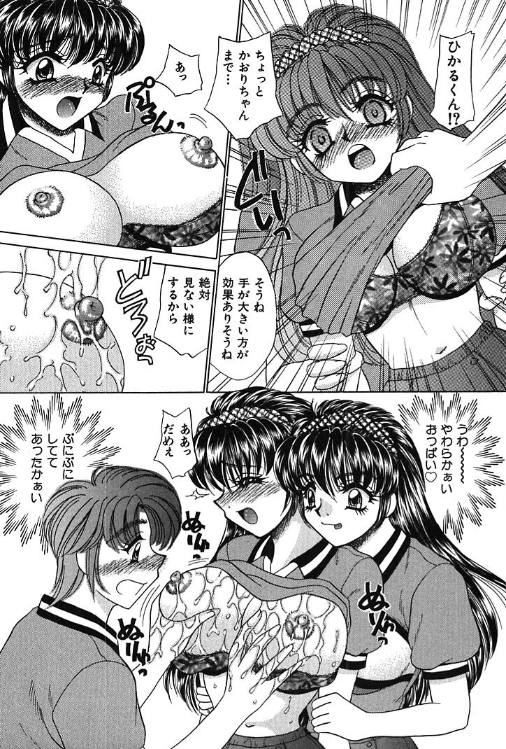 Houkago Connection 1 - Page 74