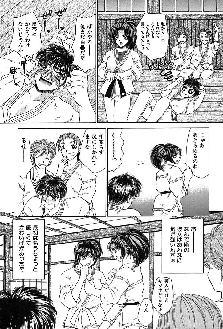 Houkago Connection 1 - Page 89