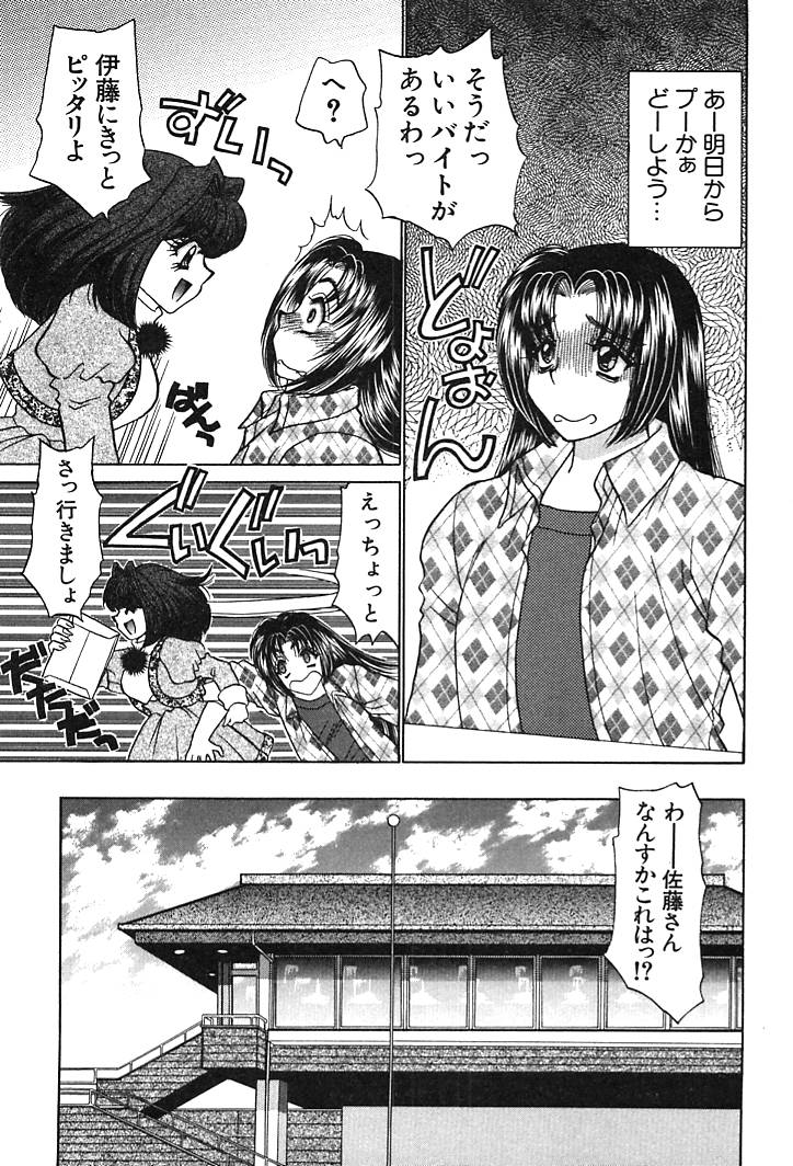 Houkago Connection 2 - Page 191