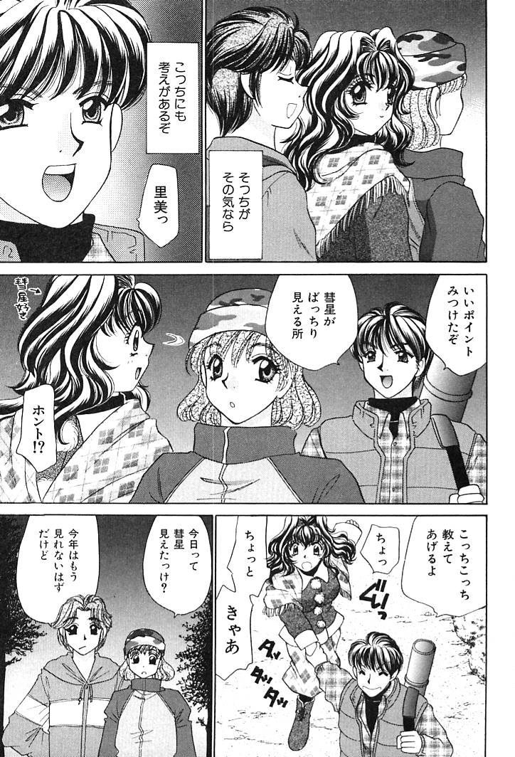 Houkago Connection 2 - Page 29