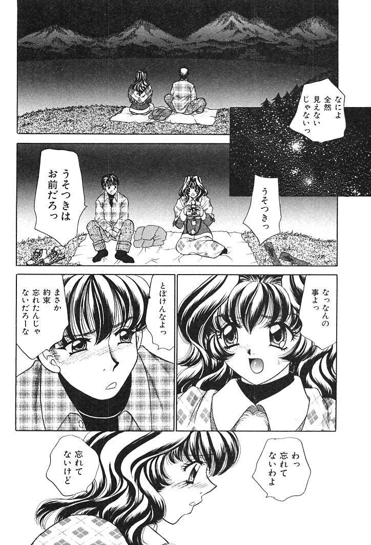 Houkago Connection 2 - Page 30