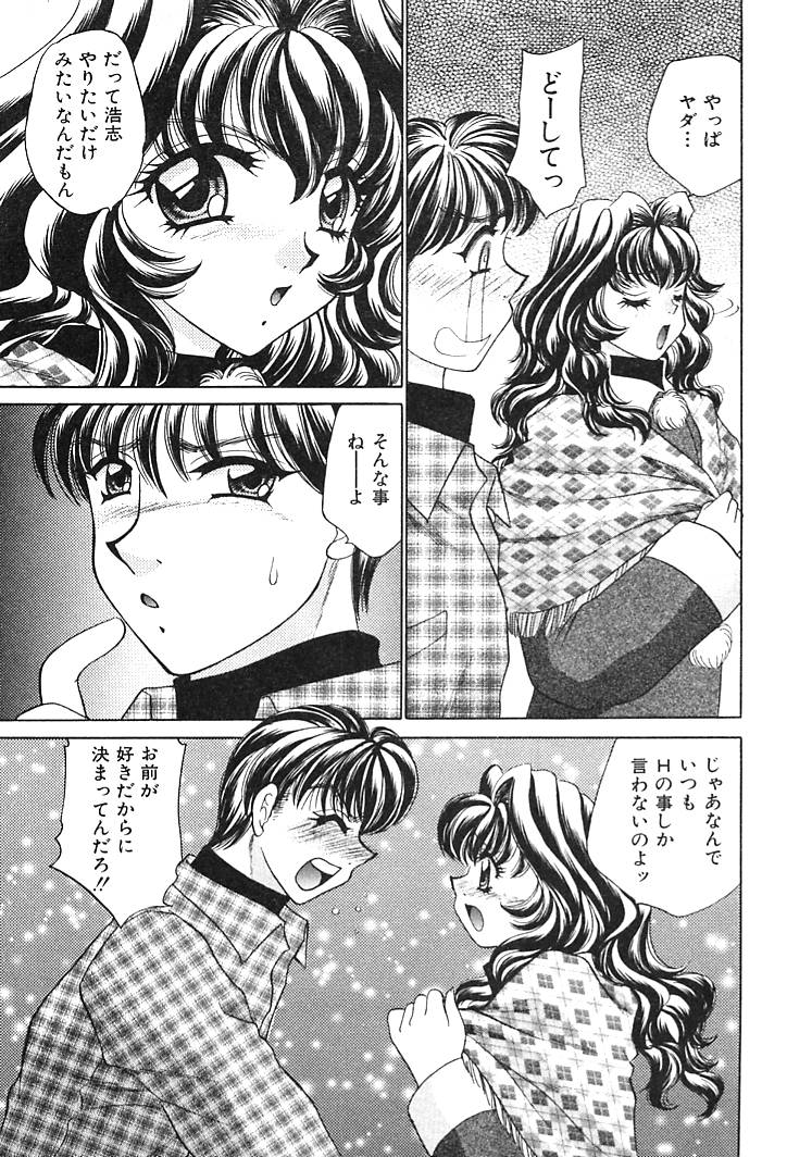 Houkago Connection 2 - Page 31
