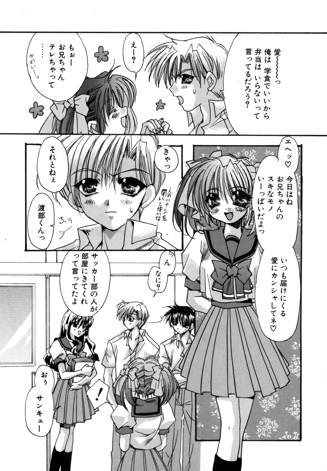 Boku no Shiroi Hana - Page 149