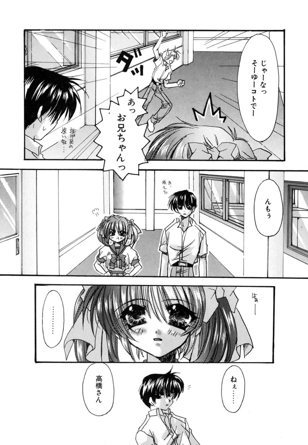 Boku no Shiroi Hana - Page 150