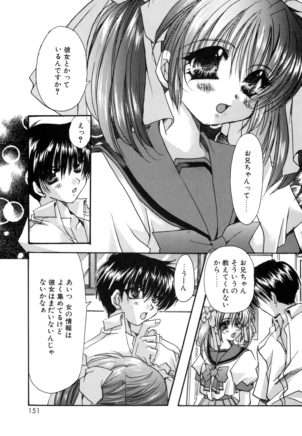 Boku no Shiroi Hana - Page 151