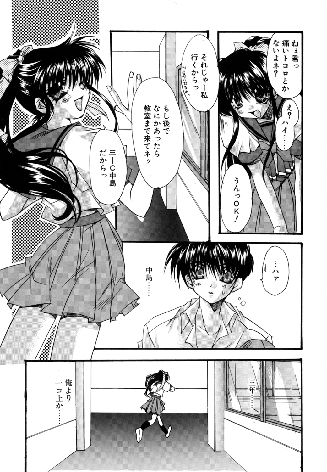 Boku no Shiroi Hana - Page 156