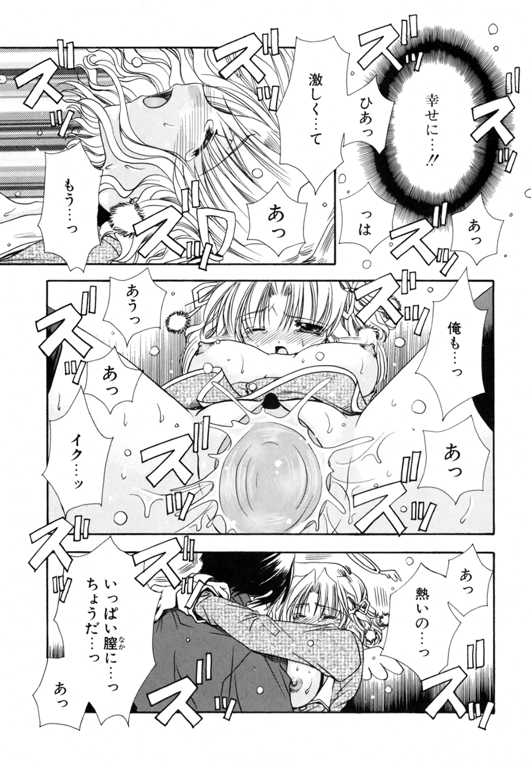 Boku no Shiroi Hana - Page 179