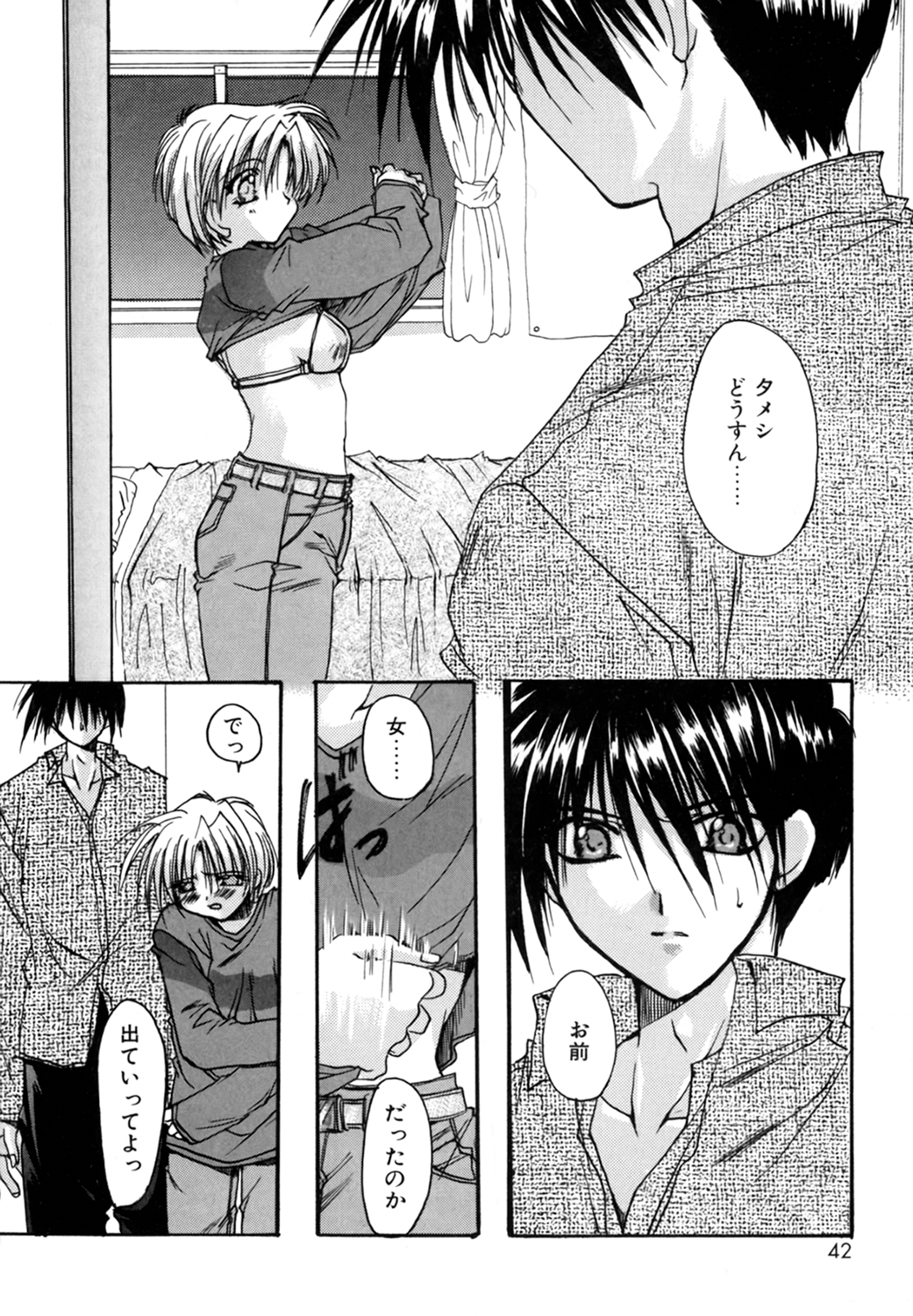 Boku no Shiroi Hana - Page 42