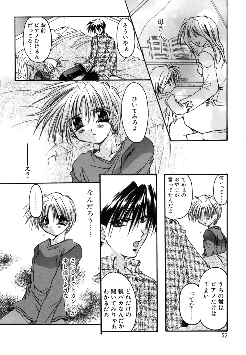 Boku no Shiroi Hana - Page 52