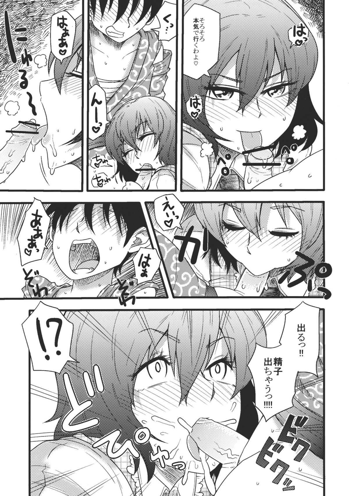 Intense Pollination - Page 11