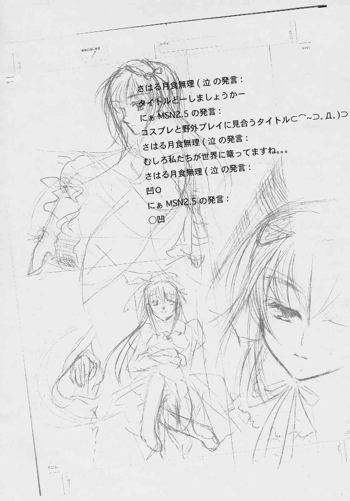 Silver Cradle - Page 9