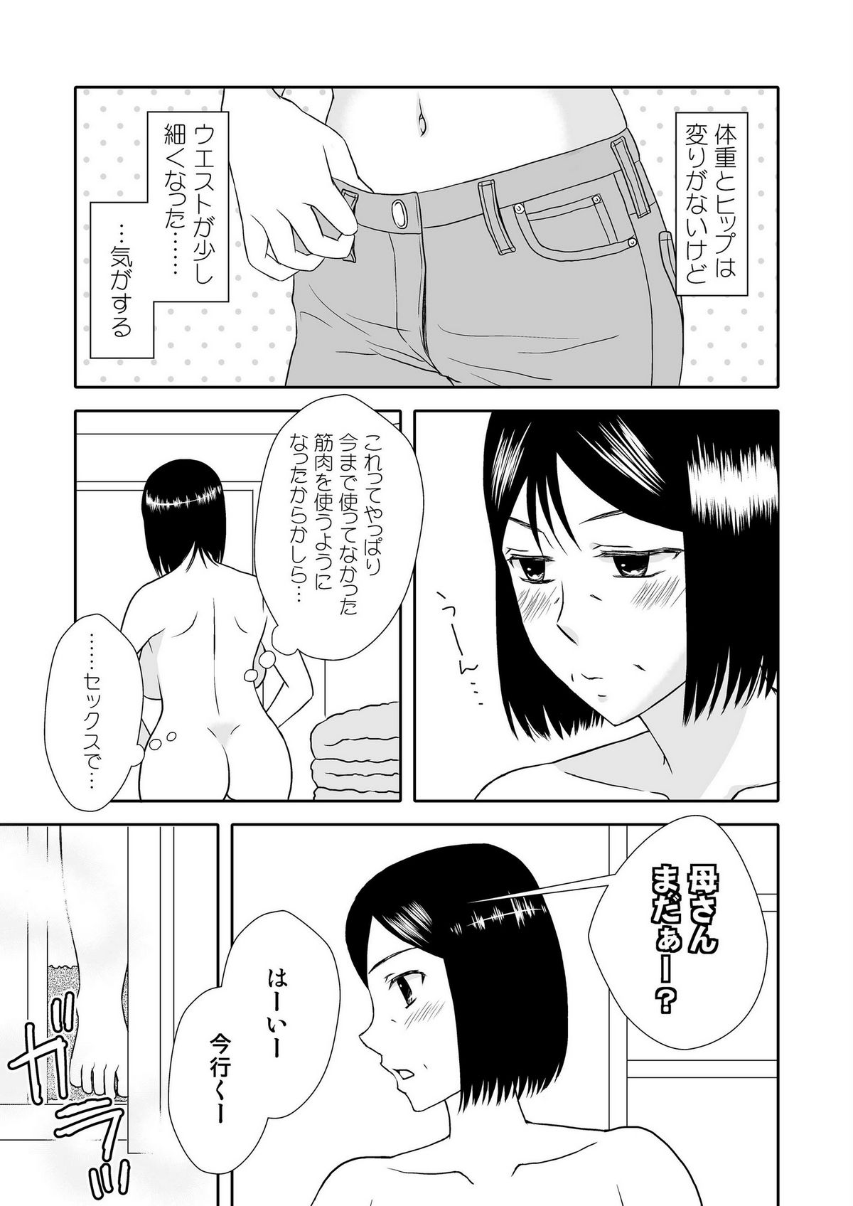 Kaasan to Koibito Seikatsu 1~2 Set - Page 36