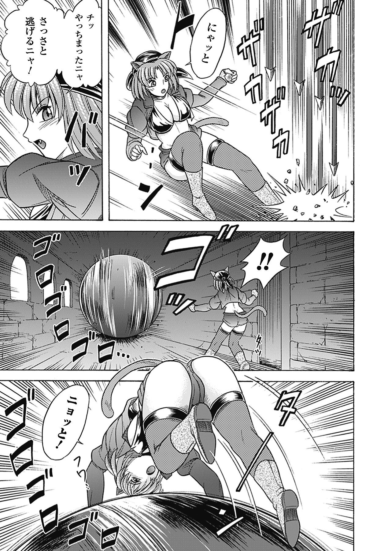 Bikenshi Sanka - Page 123