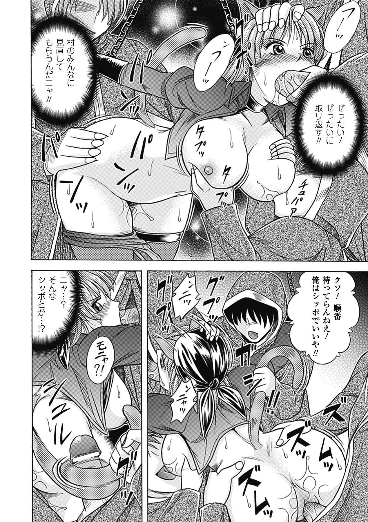 Bikenshi Sanka - Page 130