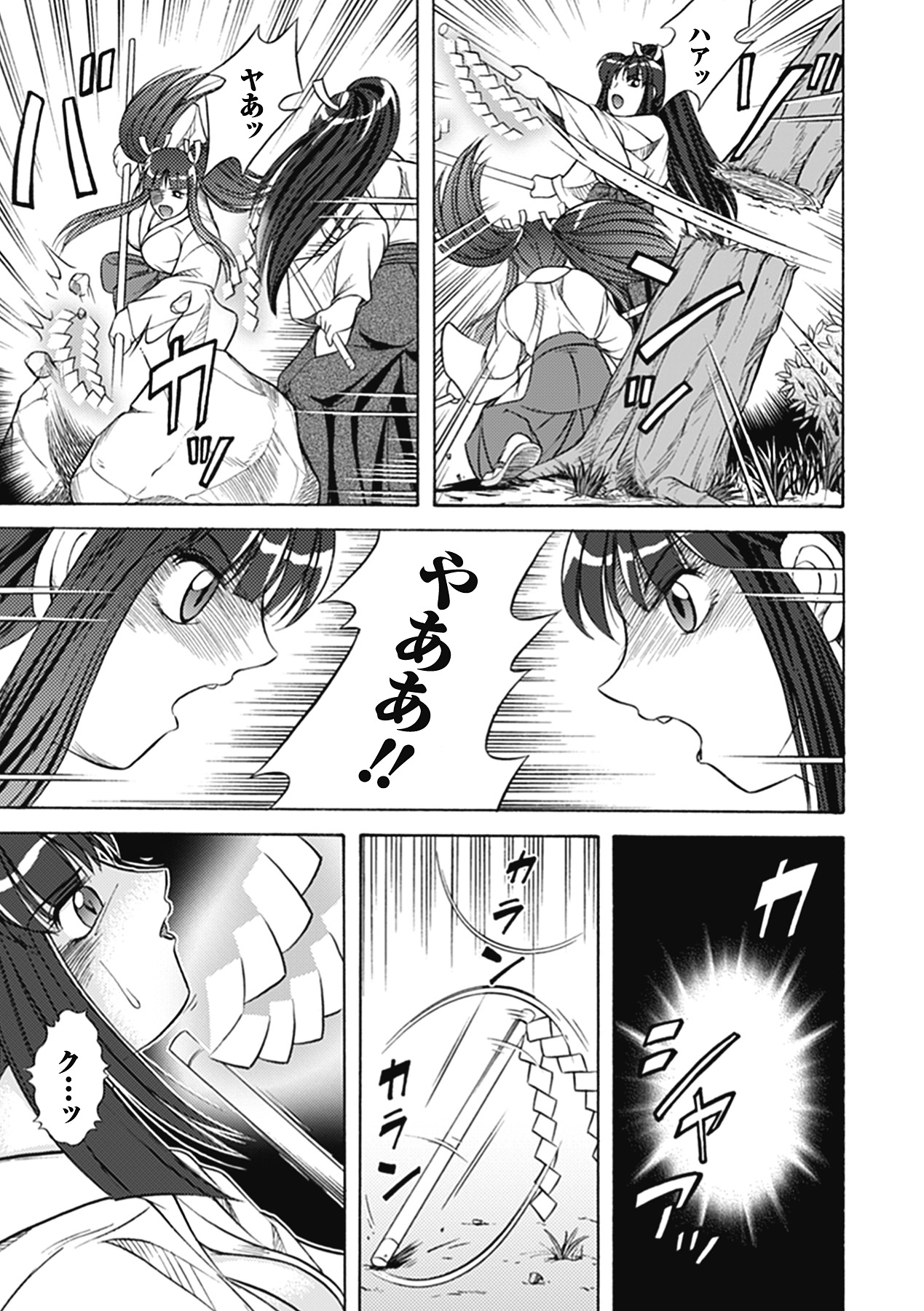 Bikenshi Sanka - Page 75