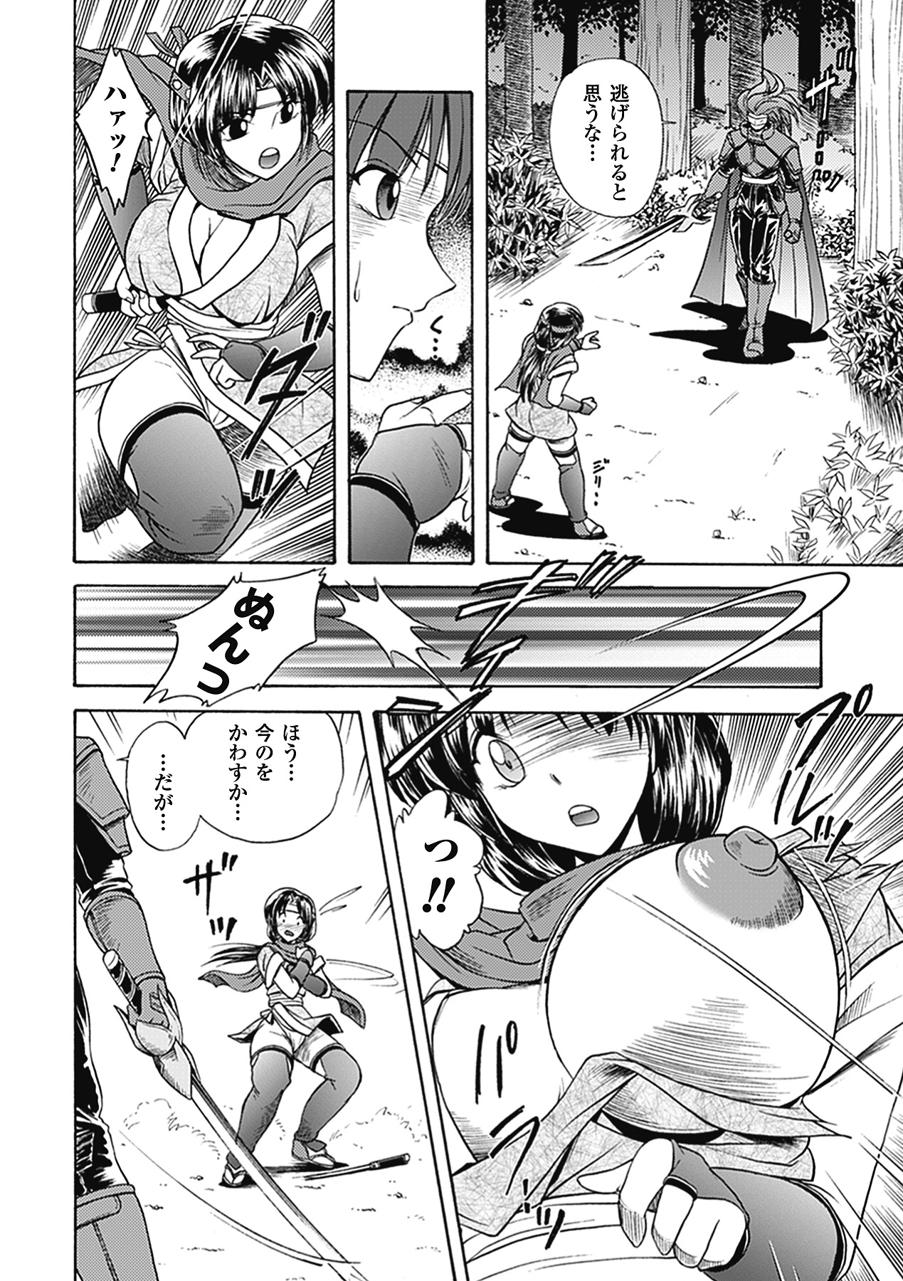 Bikenshi Sanka - Page 92