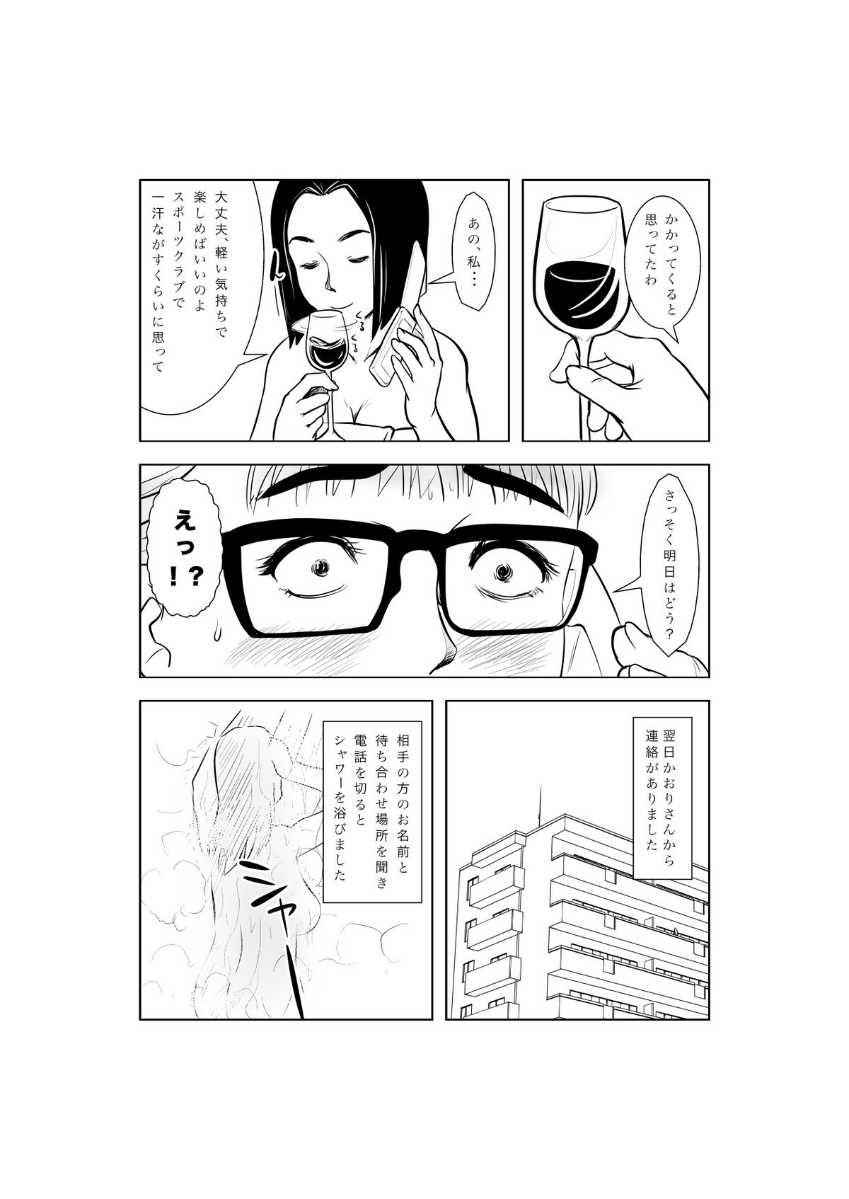 Mazo Mama Club e Youkoso! - Page 20
