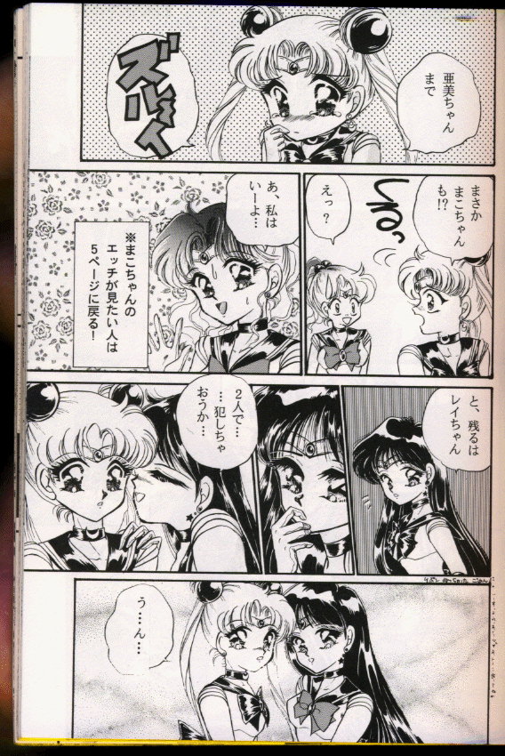 From The Moon Gaiden - Page 103
