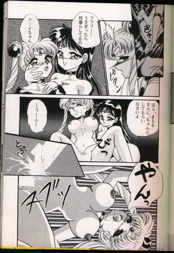 From The Moon Gaiden - Page 105