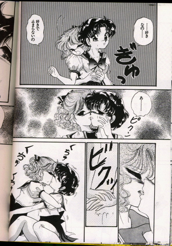 From The Moon Gaiden - Page 116