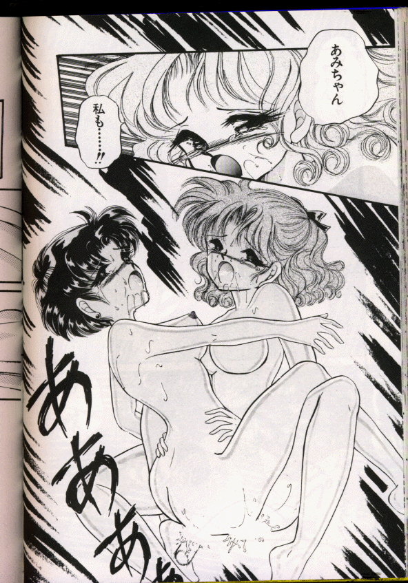 From The Moon Gaiden - Page 130