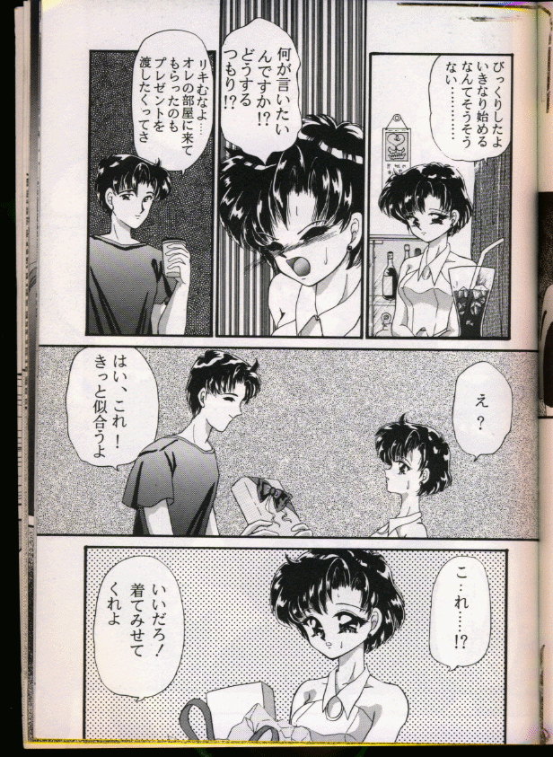 From The Moon Gaiden - Page 30