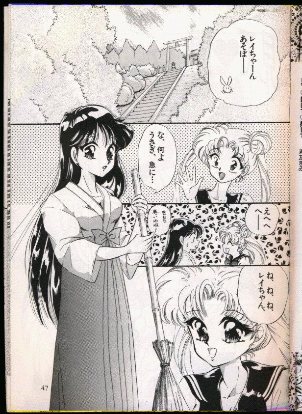 From The Moon Gaiden - Page 46