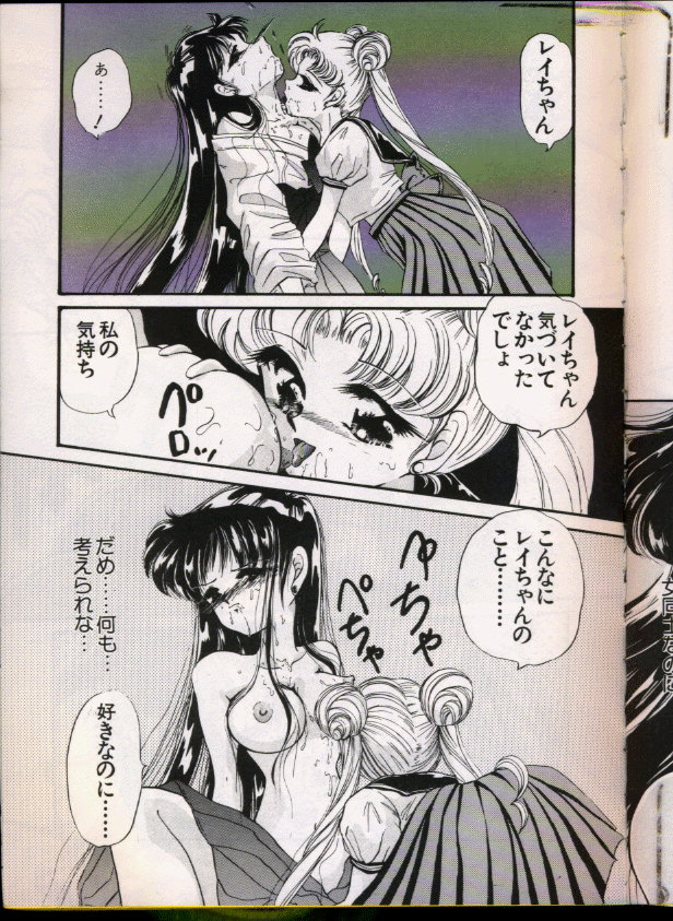 From The Moon Gaiden - Page 52