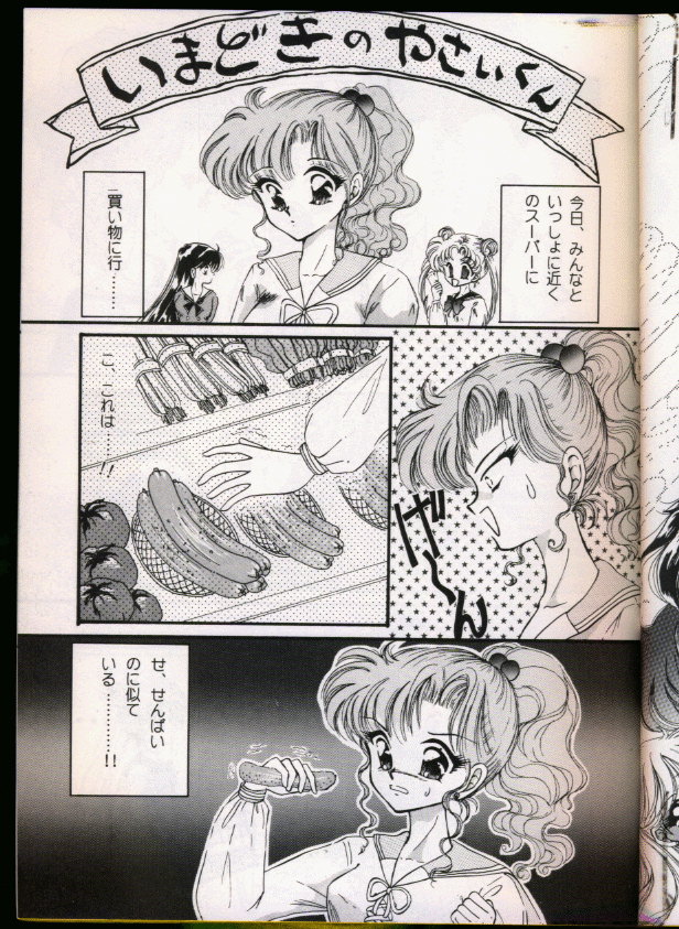From The Moon Gaiden - Page 66