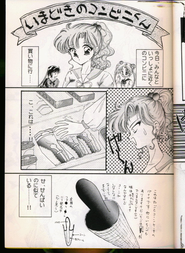 From The Moon Gaiden - Page 68
