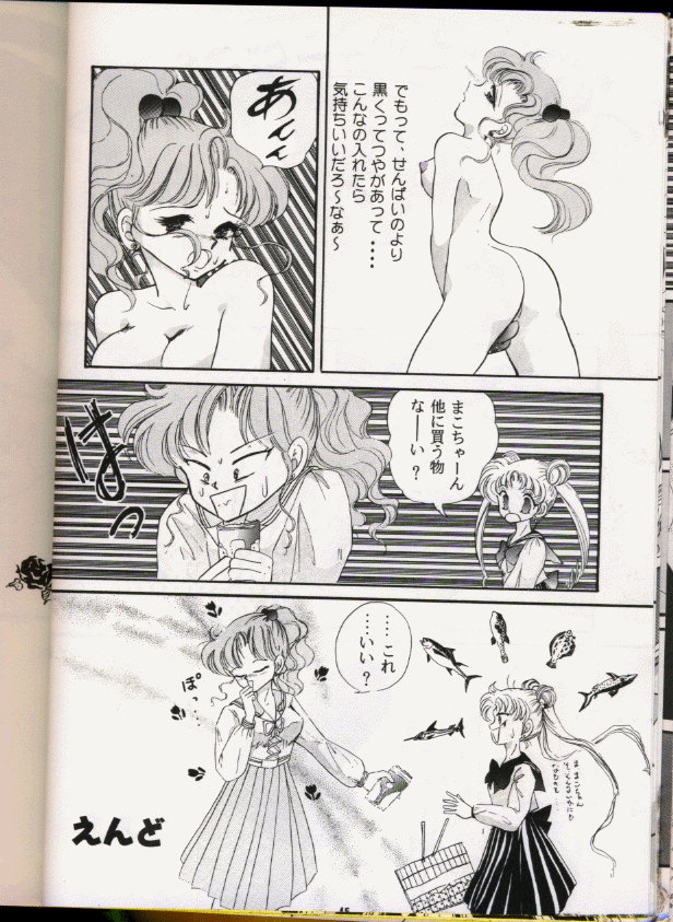 From The Moon Gaiden - Page 69