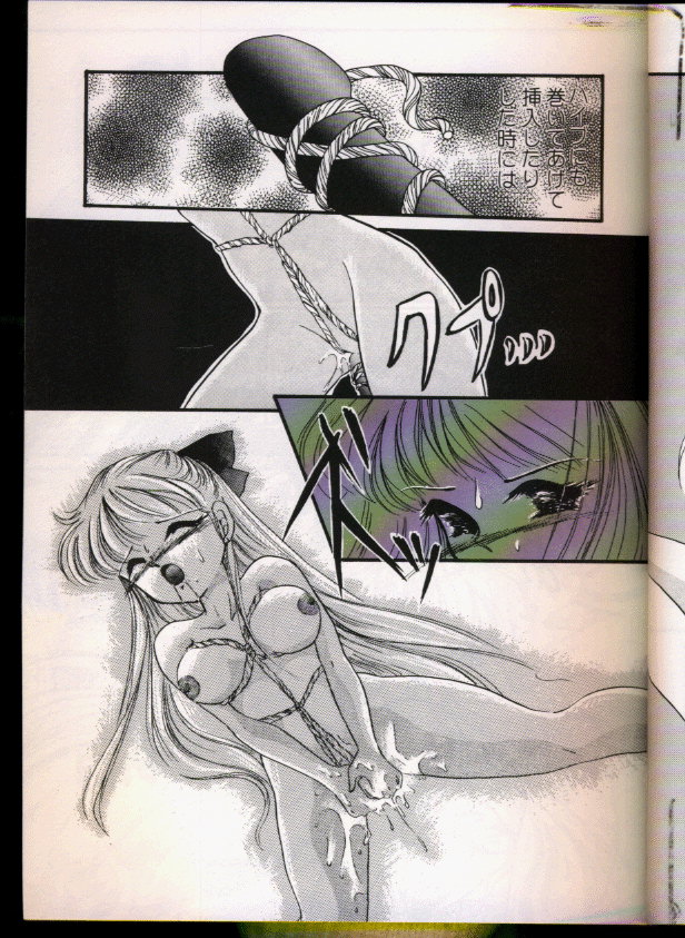 From The Moon Gaiden - Page 74