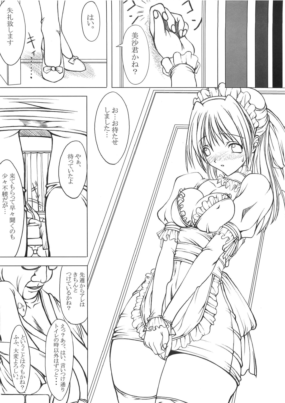Shoujo Shiri Ai - Page 57