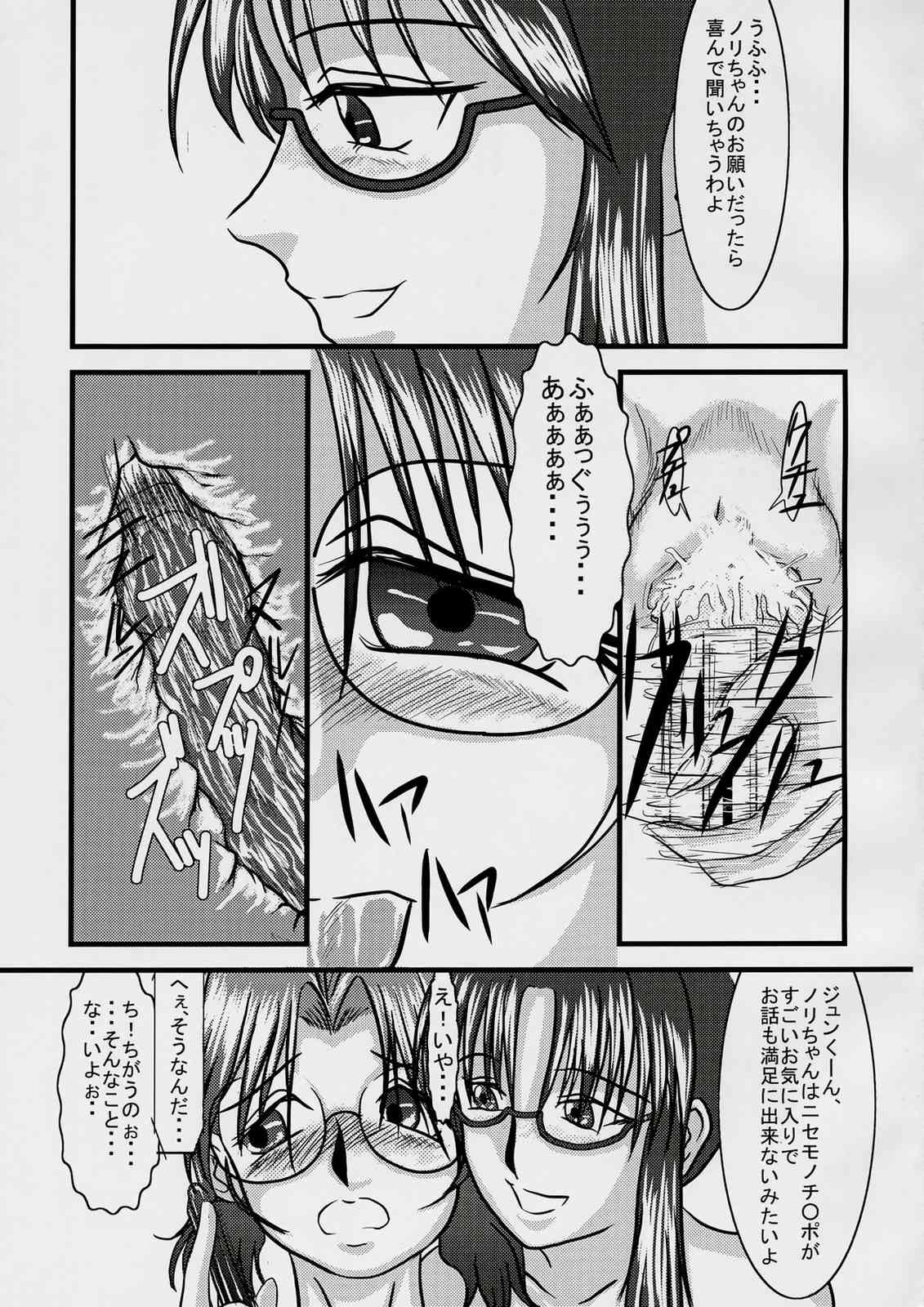 Rapurasu Sama ga Miteru - Page 14