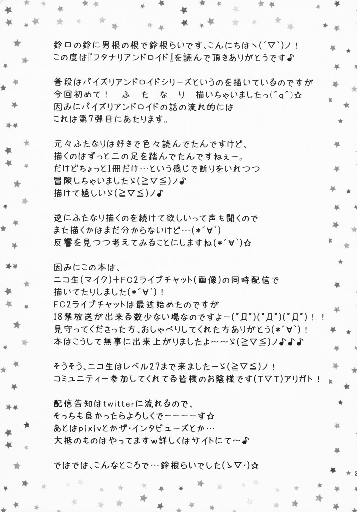 Futanari Android - Page 21