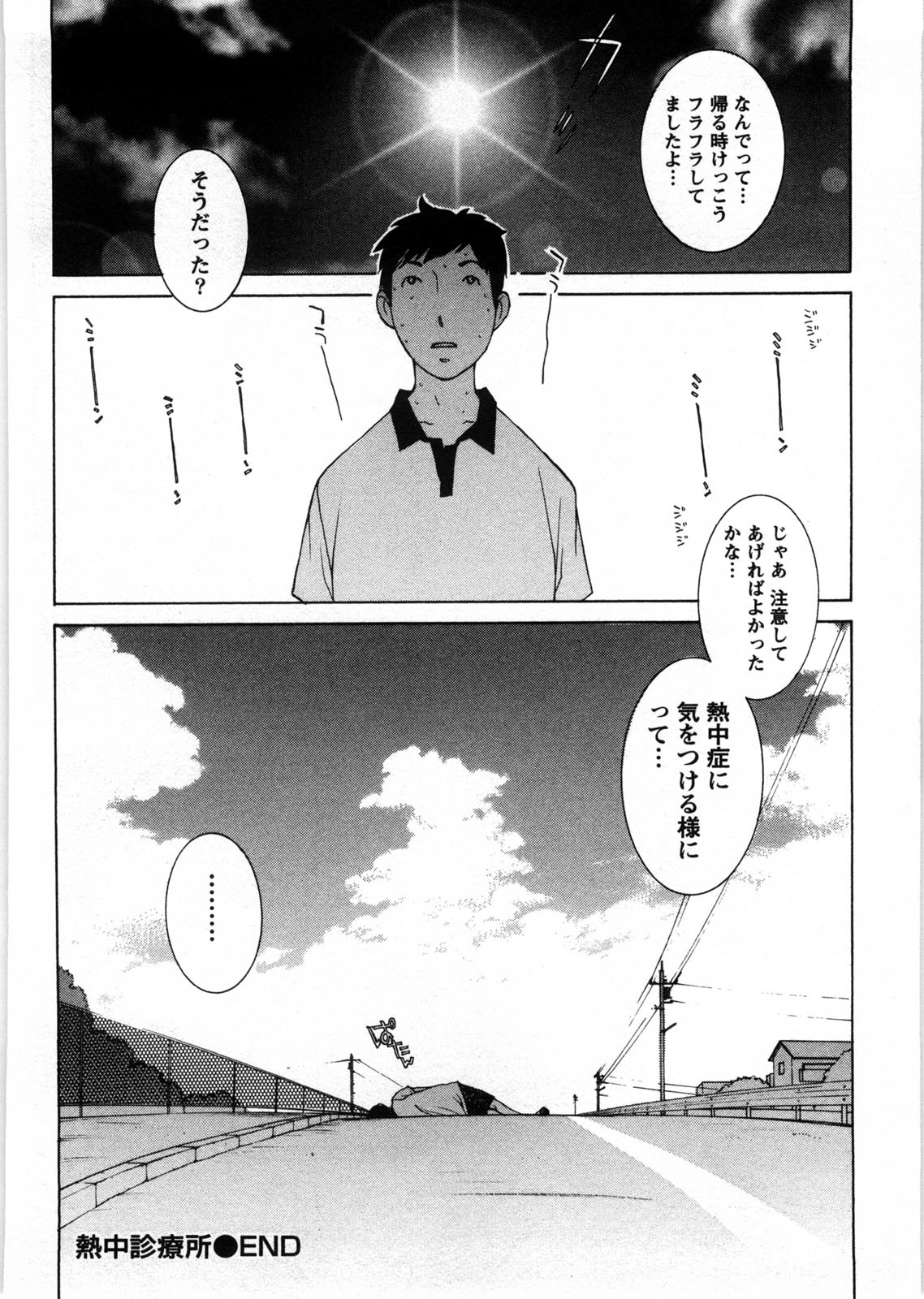 Himitsu no Kyuukyuubako - Page 125