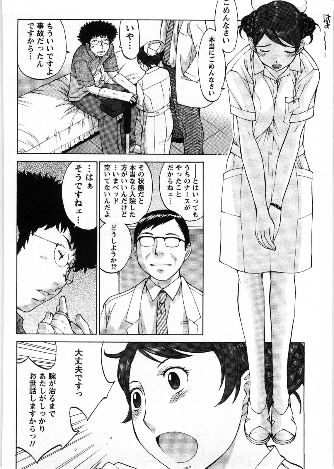 Himitsu no Kyuukyuubako - Page 169